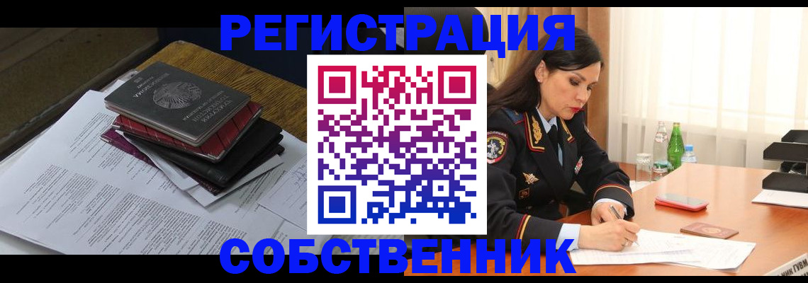 временная регистрация купить в Семикаракорске