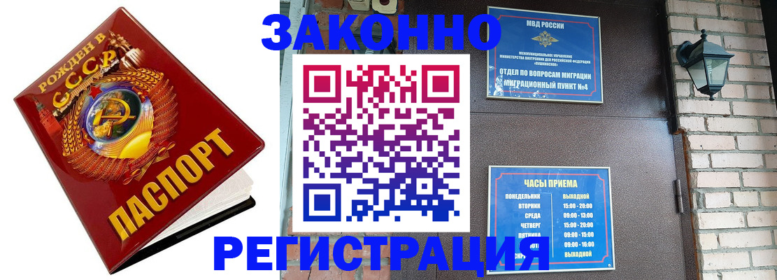 где прописаться в Семикаракорске