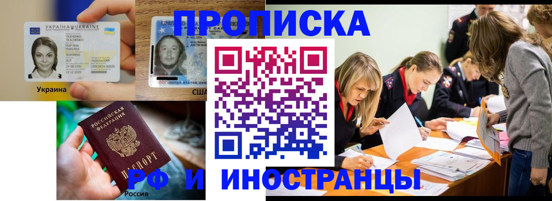 временная регистрация законно в Семикаракорске