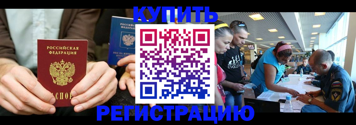 временная прописка в Семикаракорске