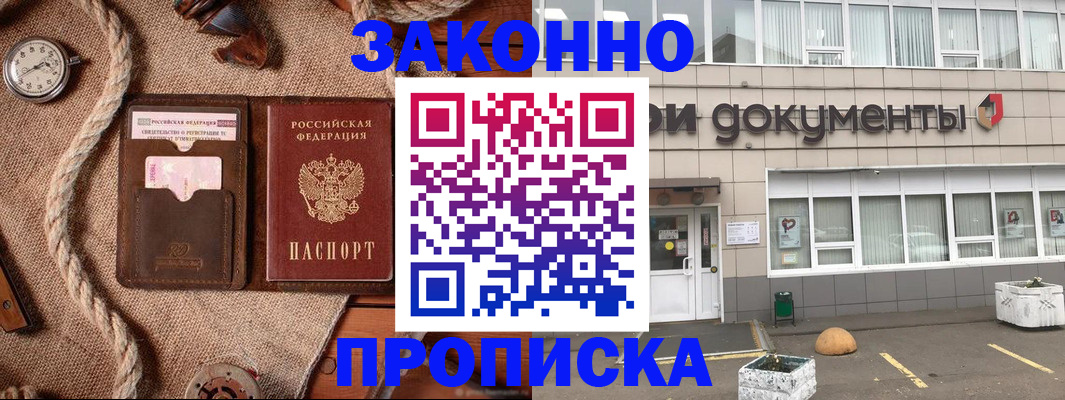 временная регистрация гарантия в Семикаракорске